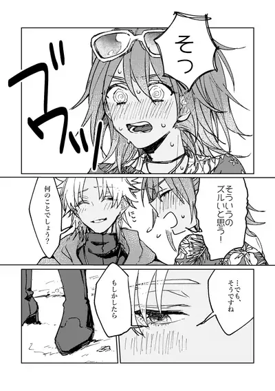 Iro Machigai Sagashi