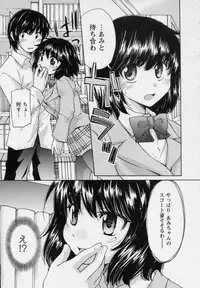 [Mikokuno Homare] Osananajimi