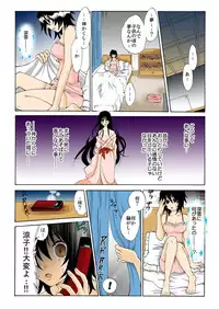 [misaki ryou] kamikakushi denki -in- 1 [digital]