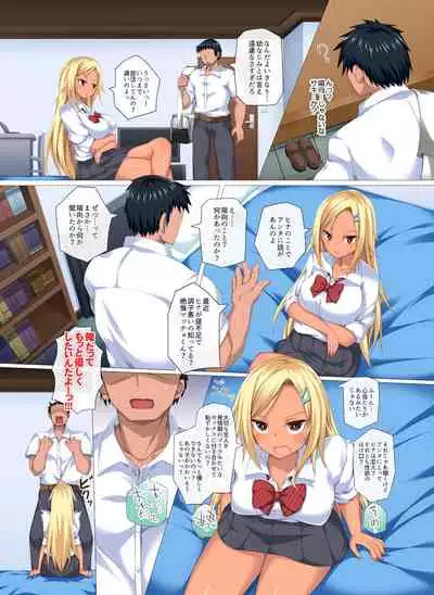 天然娘と黒ギャルが絶倫彼氏の性欲処理をする話