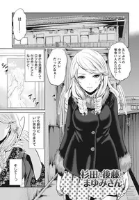 [Miyahara Ayumu] Itsudemo Dokodemo Donna Kotodemo [Digital]