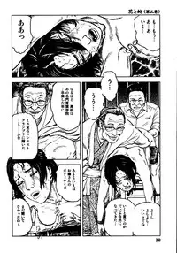 [Osada Kaname, Dan Oniroku] Hana to Hebi 3