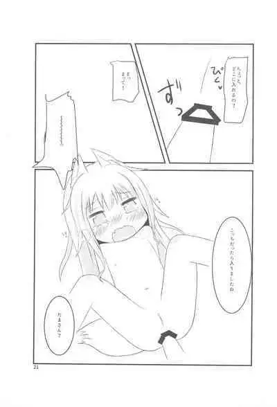 Chicchaku nattemo Dekirun desu!