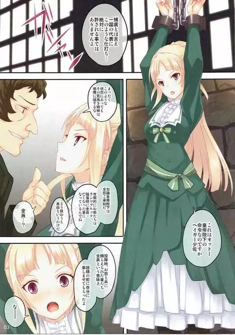 Flowers of a lost country