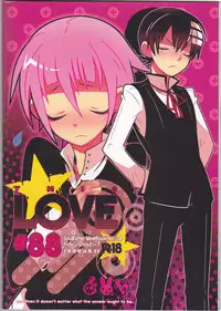 (C76) [DRAGULA (Imawano Lem)] This LOVE#88 (Soul Eater)