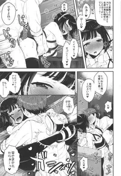 Uraaka Jimuin Kotori-san