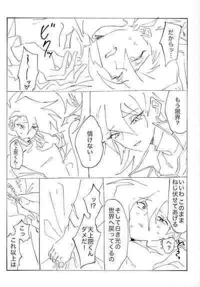 Shiro no Zanshi - Remnants of the white