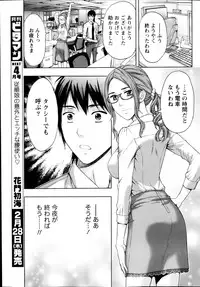 Monthly Vitaman 2013-03