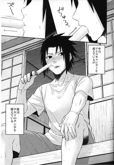 Love Infection Sver.