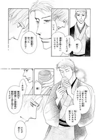 MAGAZINE BE×BOY 2015-12 [Digital]