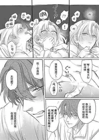 Ai ga Omoi Kishi Koushaku wa, Tsuihou Reijou no Subete o Ubaitsukushitai. | 骑士公爵爱意深重，想要索取放逐千金的一切。 1-10