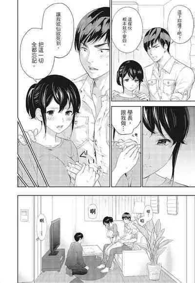 [Shikishiro Konomi] Netoraserare Vol.3 | -NTR-老公要求別人玩弄我 3 [Chinese] [Digital]