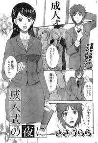 Monthly Vitaman 2007-02