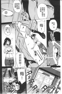 [Fujiya] Pink Labyrinth | 粉紅色 性愛的迷宮 [Chinese]