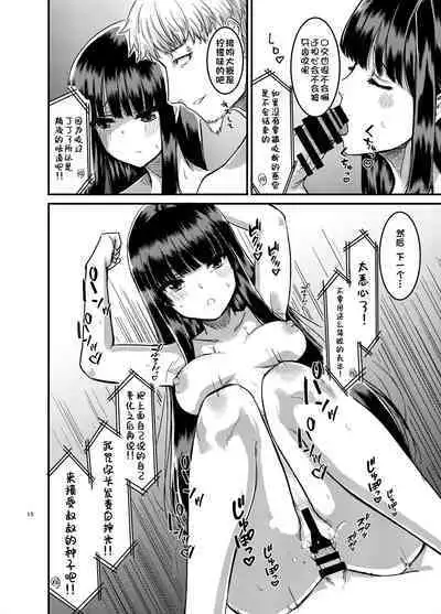 Saimin Kyoushitsu to wa Ienai Nanika | 催眠教室不能说出的秘密