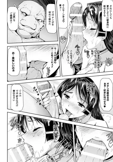 Seigi no Heroine Kangoku File Vol. 16