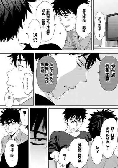 Koukan ─ Ano Toki… Ano Musume ♀ Toitsu ♂ Tetara ─ 1-5