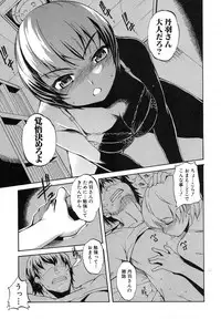 [Amano Kazumi] eroman Ch.1-2