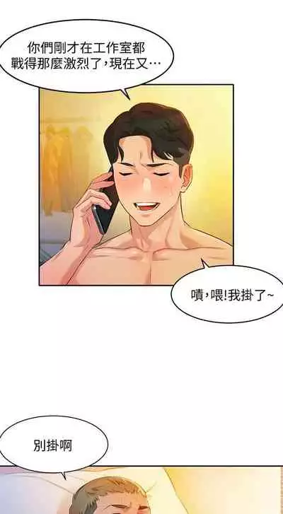 [週四] [husky team & 金老頭] [新作] 女神寫真 1-7 官方中文（連載中）