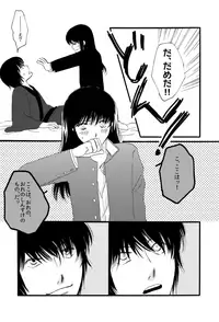 タイムマシンにおねがい