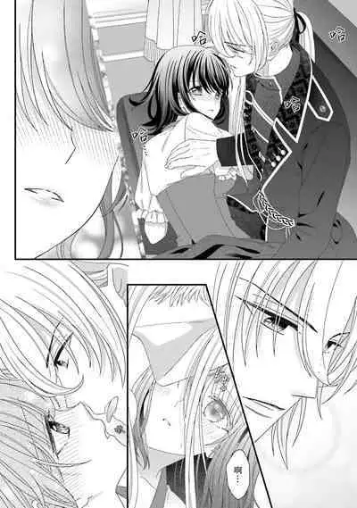 [Utage / Senzaki Hitomi] i sekai de zetsurin madō-shi ni kawa retara mechakucha dekiai sa rete imasu. | 在异世界被非凡的魔导师买下的话会被异常宠爱。 1-4 [Chinese] [莉赛特汉化组]