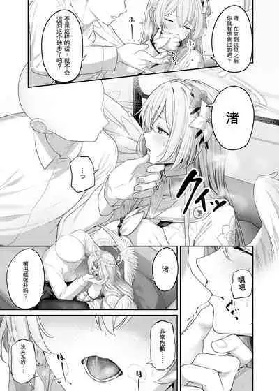 Kirifuji Nagisa Shinchoku 1-3