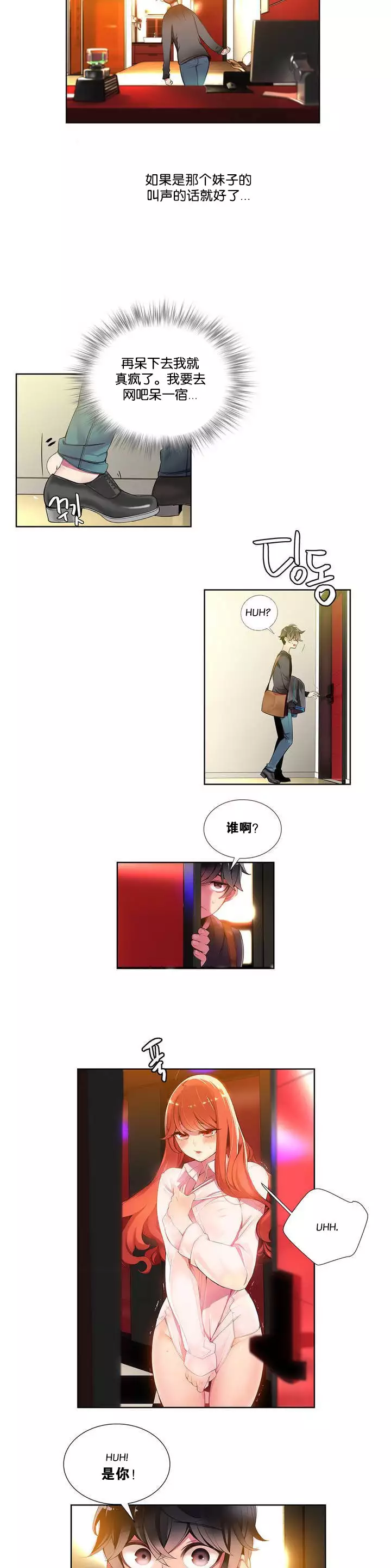 Lilith`s Cord Ch.1-6