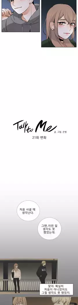 Talk to Me Ch.0-39
