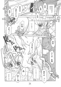 (C64) [Ruu Kikaku (Ruuen Rouga)] Akai Kubiwa