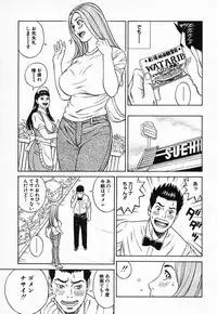 [Tada Isamu] Nukunuku Heart 2