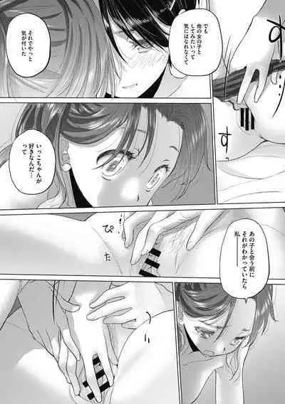 [Kurogane Kenn] Tae-chan to Jimiko-san 2 [Digital]