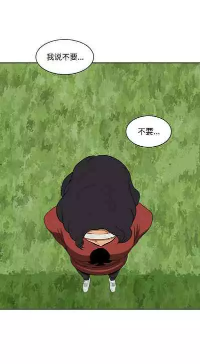 求職地獄生存錄 1-35