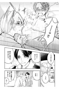 [Mikumo Yuzuru] Douteimaku Shounen