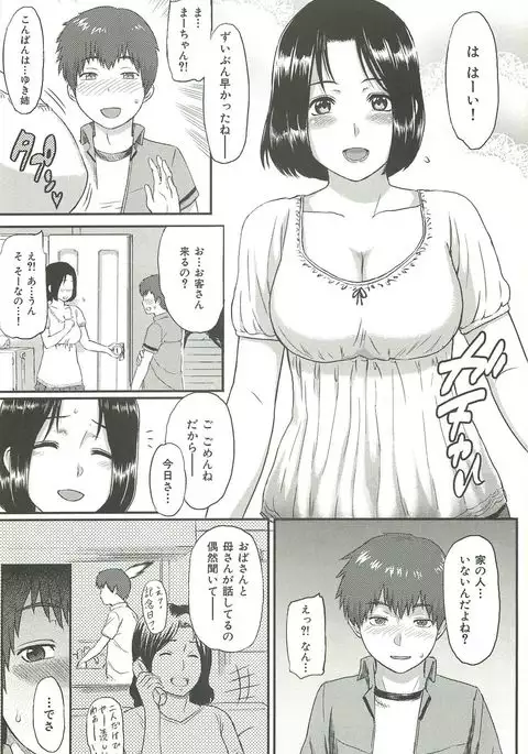 Ibitsuna ~LOVE DISTORTION~