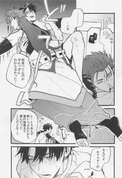 Sake wa Doku ni mo Kusuri ni mo