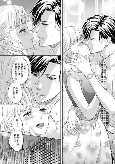 Pocchari Kanojo to Sweets Kareshi Anata to Toroama Sexercise