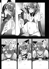 (C89) [Inariya (Inari)] Otokonoko Idol no Uragawa (THE IDOLM@STER SideM) [Chinese] [黄记汉化组]