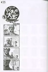 (C60) [Rikudoukan (Rikudou Koushi)] Weakly Rikudou SP No.004 (Various)