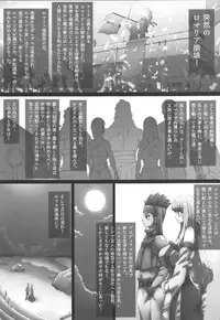 (C92) [GREAT Acta (tokyo)] Dream Home (Arc the Lad)