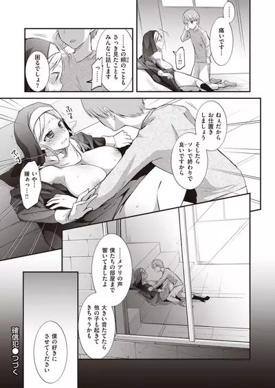 WEEKLY Kairakuten Vol.23