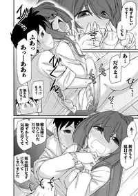 [Charlie Nishinaka] Cheers! 18 [Digital]