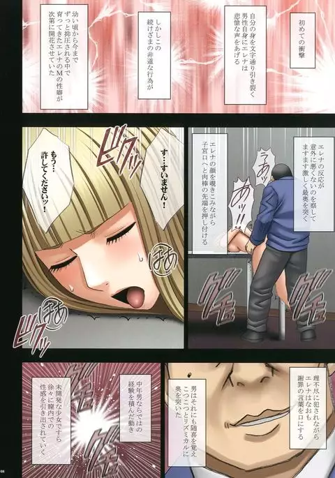 Manbiki Musume ni Seisai o