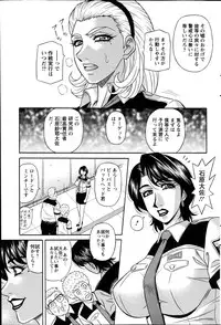 [Ozaki Akira] E S P ! Ch. 1-7