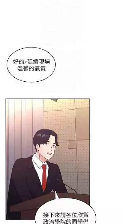 [夜行星 & 柚子] 重考生 1-110 官方中文（完結）