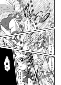 [Misuterutein (Oborogumo Takamitsu)] (Galaxy Fraulein Yuna) [Digital]