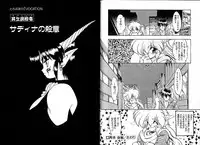 [Ruen Rouga] Trouble Evocation Vol.3