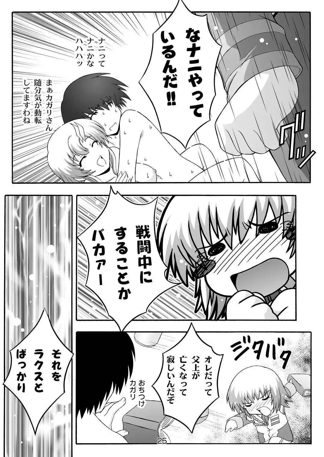 SECRET FILE NEXT 8 - Afternoon Tea