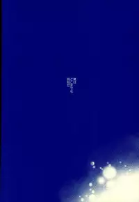 (SUPER25) [que (Oshio)] Meshimase! Tengoku (Ensemble Stars!)