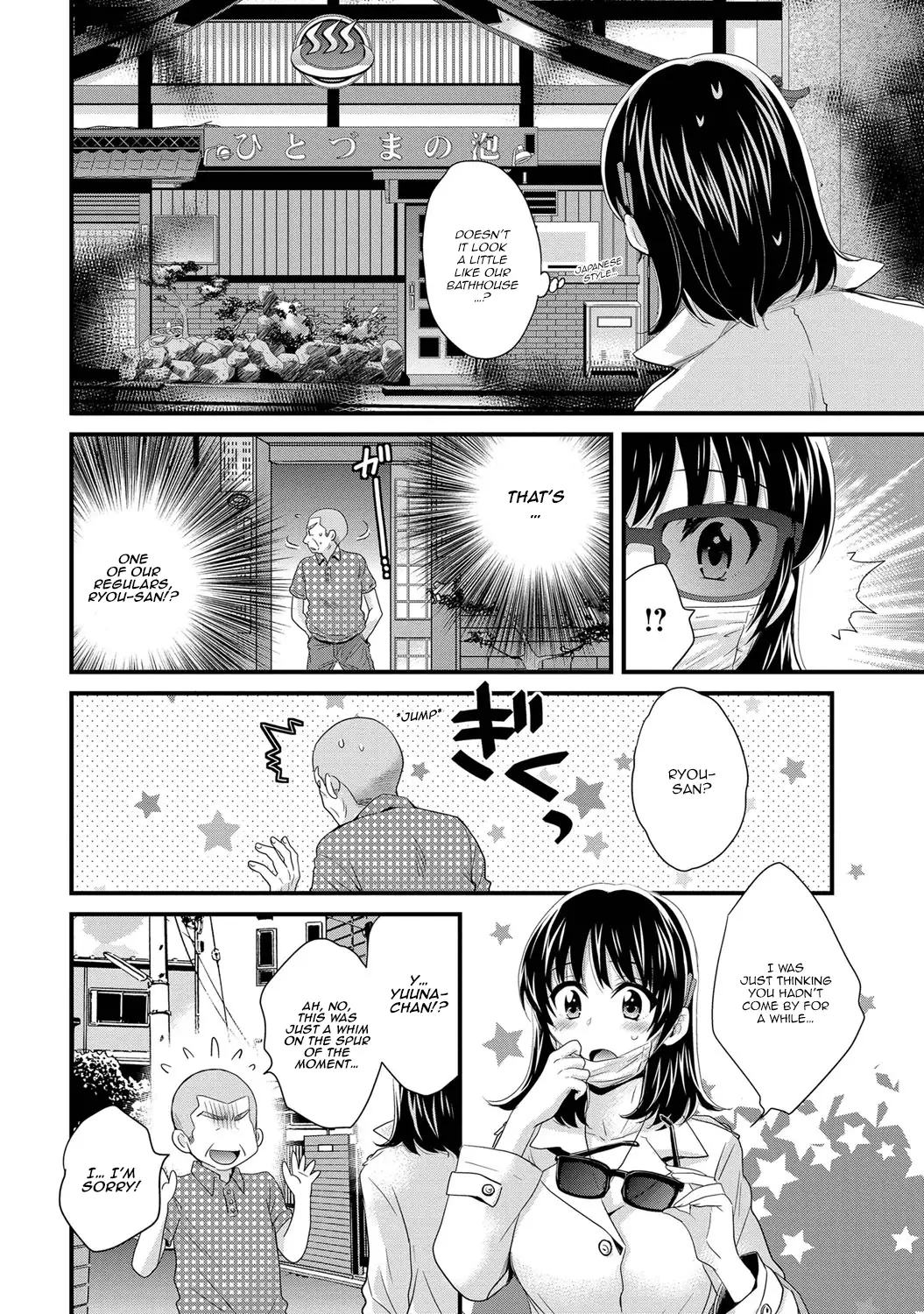 Niizuma Osenaka Nagashimasu Vol. 1 Ch 1-8