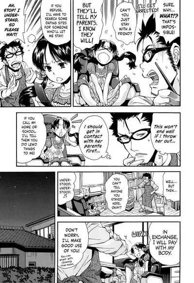 Kite! Mite! Ijitte! | Come! Look! Tease!